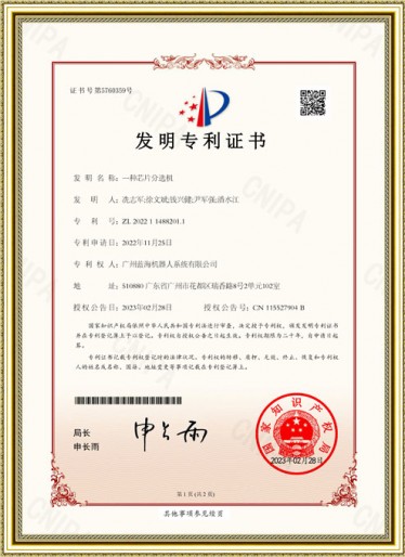 一種芯片分選機(jī)