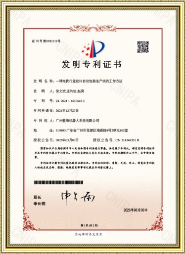 一種光伏行業(yè)硅片自動(dòng)包裝生產(chǎn)線的工作方法