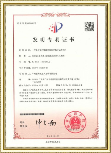 一種基于室內(nèi)微波基站的導(dǎo)航方法和AGV