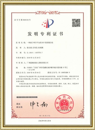 一種基于單升平臺(tái)的RGV的控制方法