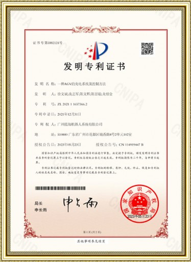 一種AGV的充電系統(tǒng)及控制方法
