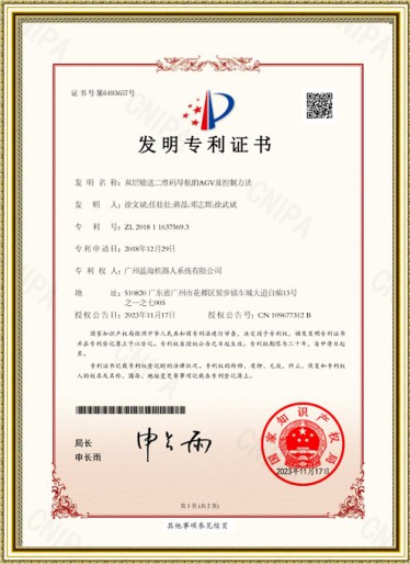 雙層輸送二維碼導(dǎo)航的AGV及控制方法